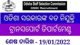 Odisha Transport department recruitment through OSSC | Real Job Odisha | Odisha Nijukti Khabara