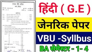 #Hindi generic paper syllabus 2023 #Hindi generic elective semester 1 to 4 syllabus vbu Hazaribagh