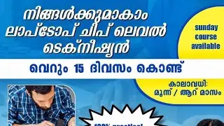 Laptop chip level components introduction Malayalam,Laptop Repairing & Training Center @Thiruvalla
