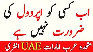 No Need ICA Approval for Resident Visa Holder to Come Back to UAE | UAE ICA Approval No More Need