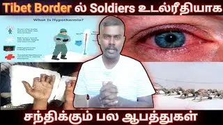 Soldiers-ன் சிறு கவனக்குறைவால் உயிரையே இழக்க நேரிடும் அபாயம் I Life’s Lessons Tamil I