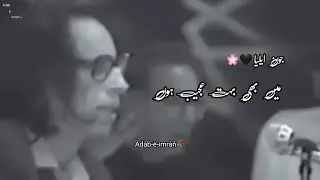Mai Bhi Bahut Ajeeb Hoon || Jaun Elia || Poetry || Shayari || Status || #àdàbèìmràñ