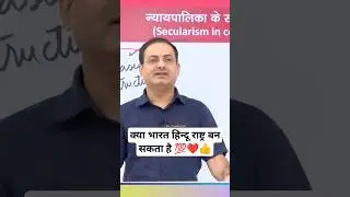 क्या भारत हिंदू राष्ट्र बन सकता है | #secular #Hindurashtra #divyakirti #religion