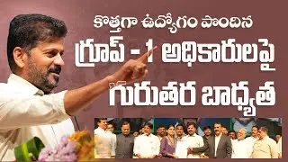 CM Revanth Reddy Calls on Newly Recruited Group-1 Officers to Rebuild Telangana | Koluvula Panduga