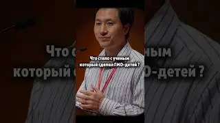 Судьба ученого, который сделал шокирующий эксперимент
