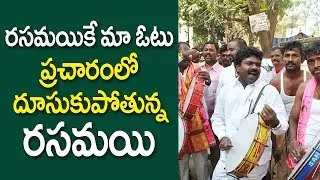 TRS Leader Rasamayi Balakrishna Campaign has been Getting an Huge Response  | Great Telangana TV