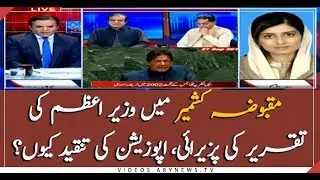 Leaders in Indian occupied Kashmir admire PM Imran Khan's speech at UNGA