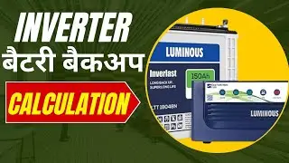 Battery backup calculation | How to calculate inverter battery backup | 50Hz electrical