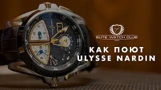 Ulysse Nardin Sonata Streamline будильник стоимостью 39 000$