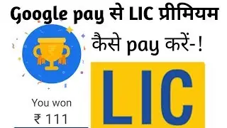 google pay LIC premium bill payment cashback offers 2020 || rewards