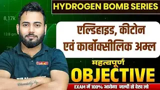 Alcohols, Phenols and Ethers Objective Questions Class 12 | Hydrogen Bomb Series 2026