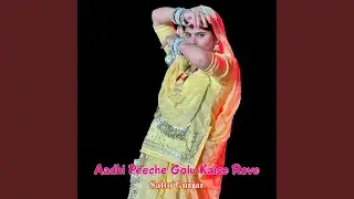 Aadhi Peeche Golu Kaise Rove