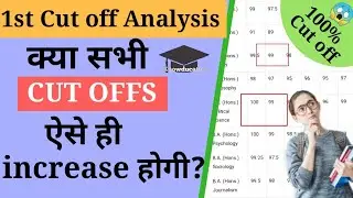 du first cut off 2020 |🔥cut off analysis| du breaking news | knowducation