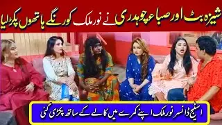 Stage dancer viral room video | Sheeza butt with Saba choudhry and koh-e-noor