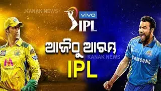 IPL 2021: 2nd Half Of Tournament From Today