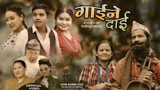 GAINE DAI By Durga Birahi, Resham Nirdosh Ichha Upreti Ft Pn Saila,Mukesh ,Sabita,Kajal,Kalpana