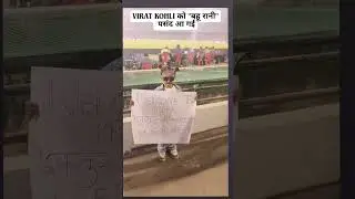 Virat Raipur cricket match #trending #viral #song #cricket #viratkohli #raipur #short #follow #india