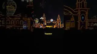 Magic City  &mdash; Сказка в Ташкенте #shorts