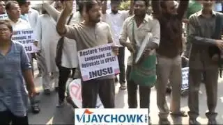 JNU STUDENTS PROTEST AT UPSC OVER REGIONAL LANGUAGE ISSUES.
