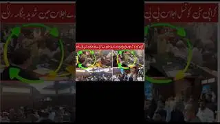 PPP and Jamaat-e-Islami Fight  each other shouted slogans against each other | #ppp #jammateislami