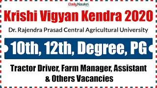 RPCAU Recruitment 2020 - 143 Job Vacancy | RPCAU KVK Bharti | PUSA Bihar Krishi Vibhag Bharti 2020