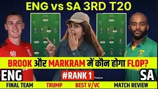 ENG vs SA 3rd T20 Match Prediction | Dream11 Team & pitch report|Fantasy Tips for win free contest 🤩