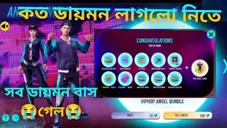 FREE FIRE NEW ANGELIC WISH EVENT | NEW EVENT IN FREE FIRE | ANGELIC PANTS FREE FIRE | FF NEW EVENT🔥
