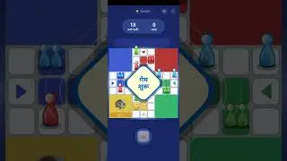 Ludo game  video   I am note promote game play and enjoy video subscribe ####