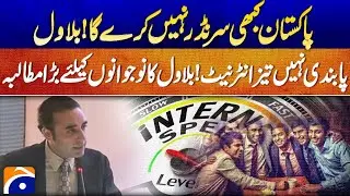 Pakistan Will Never Surrender: Bilawal Bhutto | Youth Deserve Internet, Not Firewalls!