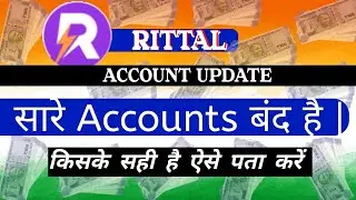 Rittal Withdrawal Kaise Karen | Rittal Today Update | How To Withdrawal Money From Rittal