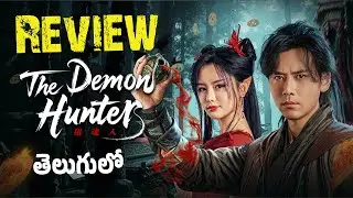 The Demon Hunter Movie Review Telugu | The Demon Hunter Review Telugu |The Demon Hunter Movie Review