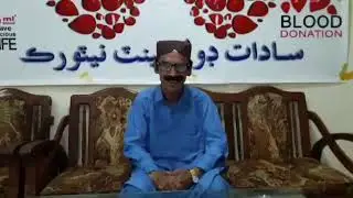 Public Message for Blood Donation by Mir Sobdar Saeed Actor