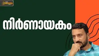 രാഹുൽ മാങ്കൂട്ടത്തിലിന് അതിനിർണായകമായ ദിനം; ജാമ്യ ഹർജി ഇന്ന് പരിഗണിക്കും | Rahul Mamkootathil