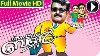 Uncle Bun Malayalam Full Movie | Malayalam Movies Online