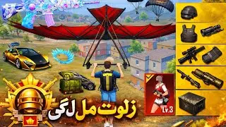 School Fight Revenge | 15 Kills PUBG Mobile last zone fight was crazy 🤪
