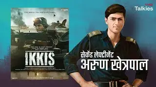 Second Lieutenant Arun Khetarpal | The 21-Year-Old Who Saved India | Ikkis Movie