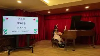 【漢娜音樂2025年度音樂會】畇蓁 -《神隱少女 - 永遠同在》