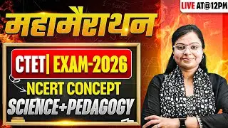 CTET EXAM-2026 | Science +Pedagogy | महामैराथन | प्रश्नों का सम्पूर्ण विश्लेषण | BY SIDDHI MAM