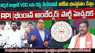 VDCలపై సంచలన హెచ్చరిక | Gali Vinod Kumar | D6 Dravida Media