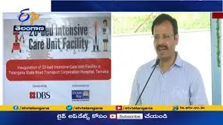 RTC ఆస్పత్రిలో 20 పడకలతో ICU ప్రారంభం |20 ICU Beds & Emergency Room Launched@Tarnaka TSRTC Hospital