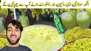 Angoor Soda Recipe & Honest Review | Refreshing Grape Soda Drink 🍇🥤
