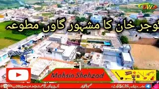 Gujar khan ka Mashoor village Matowa || Gujar khan city |mohsin vlogs|