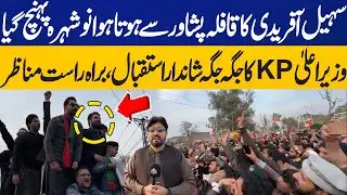 Exclusive Scene: Sohail Afridi&rsquo;s Convoy Reaches Nowshera | PTI Workers Welcome CM KPK | Capital TV