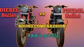 🔊😌Petrol Bullet Sound Vs Diesel Bullet Sound 😌🔊