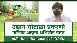 NMMC cancels contract, suspends three officers in garden scam