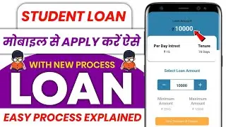 Student Loan App Se Loan Kaise Le? | Mobile Se Education Loan Apply Step by Step |Student Loan Guide