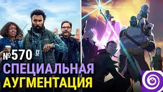 Голливуд против токсичных фанатов, сериал &laquo;Франшиза&raquo;, &laquo;Легенда о Vox Machina&raquo;, комикс &laquo;Блэксэд&raquo;