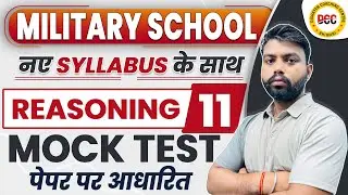 🔥Military School | RMS Class 6 Reasoning | RMS Class 6 Exam Special | तैयारी Selection की | RMS 2026