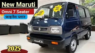 2025 Maruti Suzuki Omni On Road Price| 7Seater Van Just 2 Lakhs! Omni  Price Lone EMI Finance Review