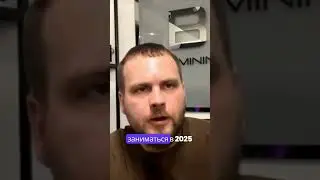 ⬆️Стоит ли начинать майнинг в 2026 году?